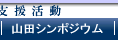 �R�c�V���|�W�E��
